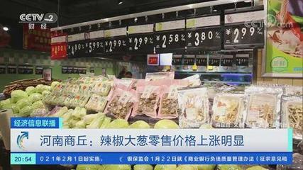 辣椒大蔥漲價明顯，央視探訪河南商丘新鮮蔬菜零售市場